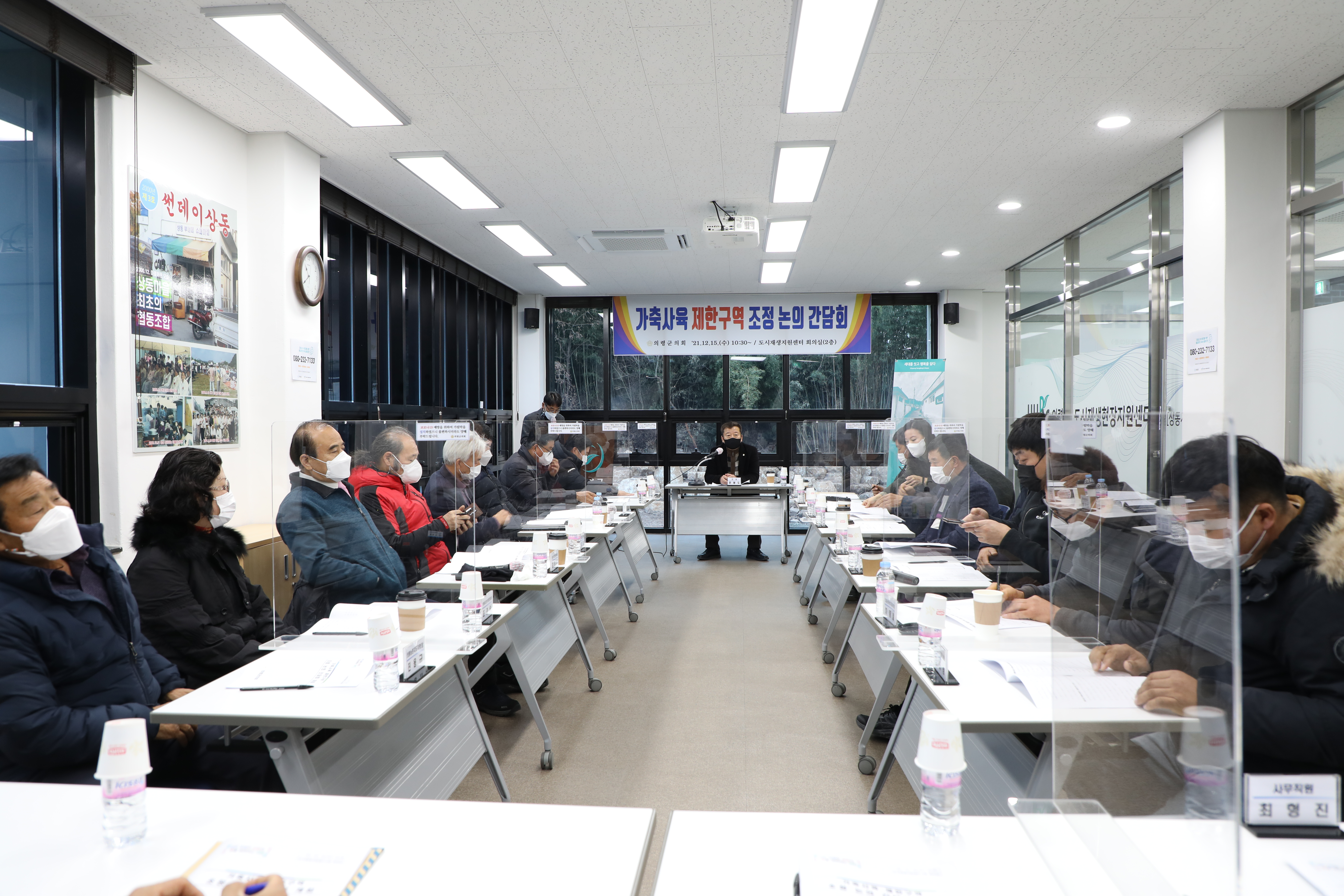 가축사육 제한구역 조정 논의 간담회 개최