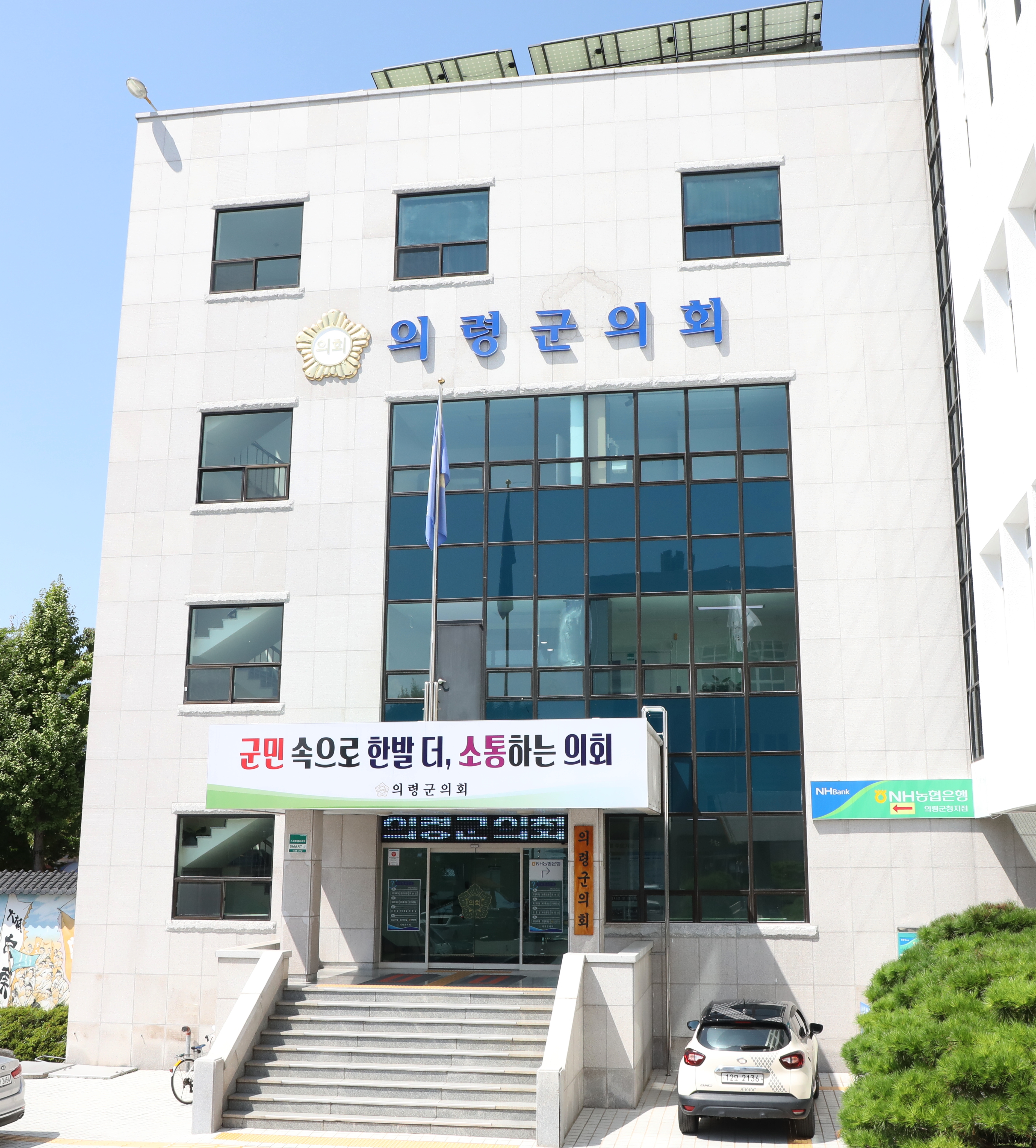 의령군의회, 정책연구활동 용역 착수보고회 개최