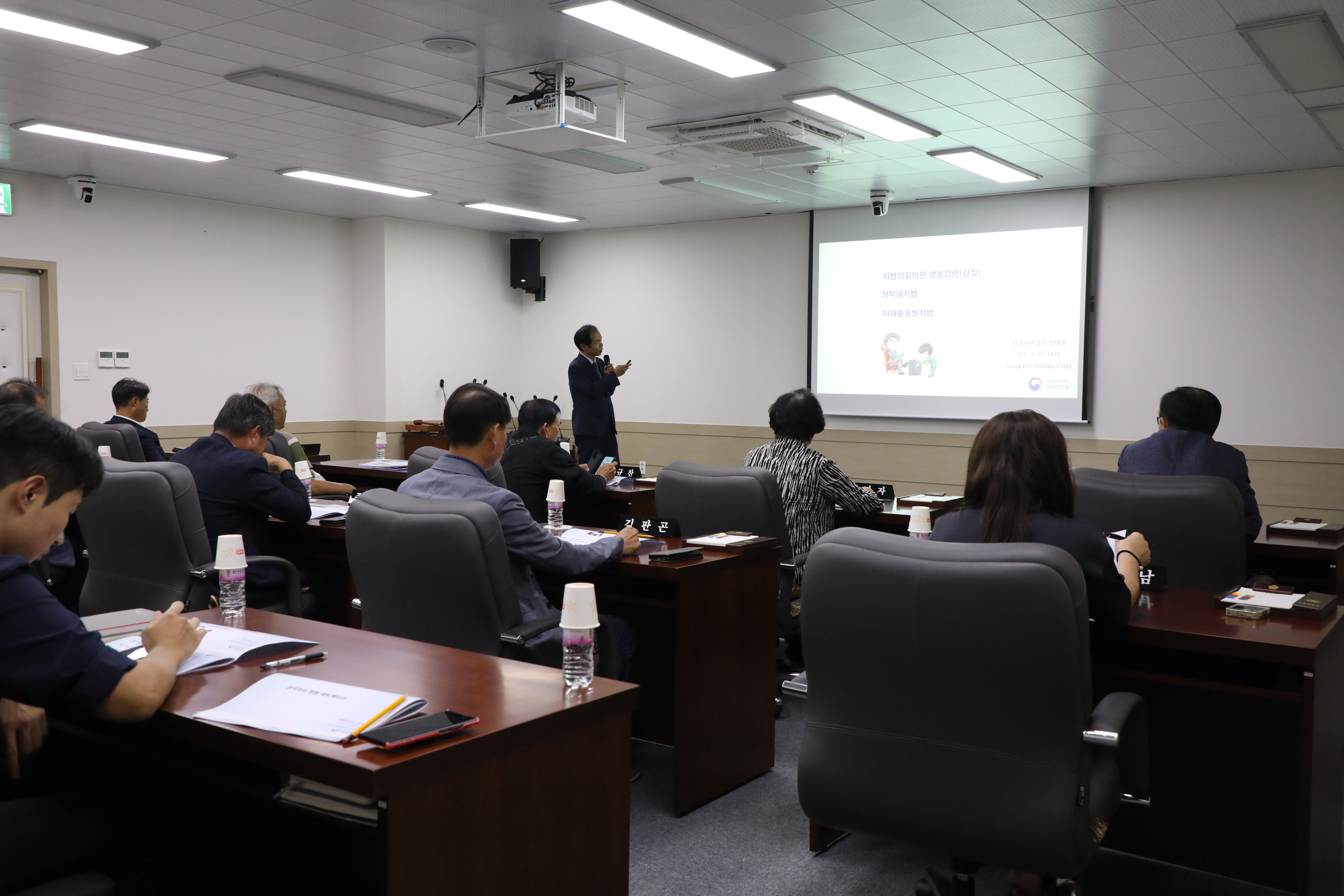 의령군의회, 반부패·청렴 및 행동강령 교육 실시