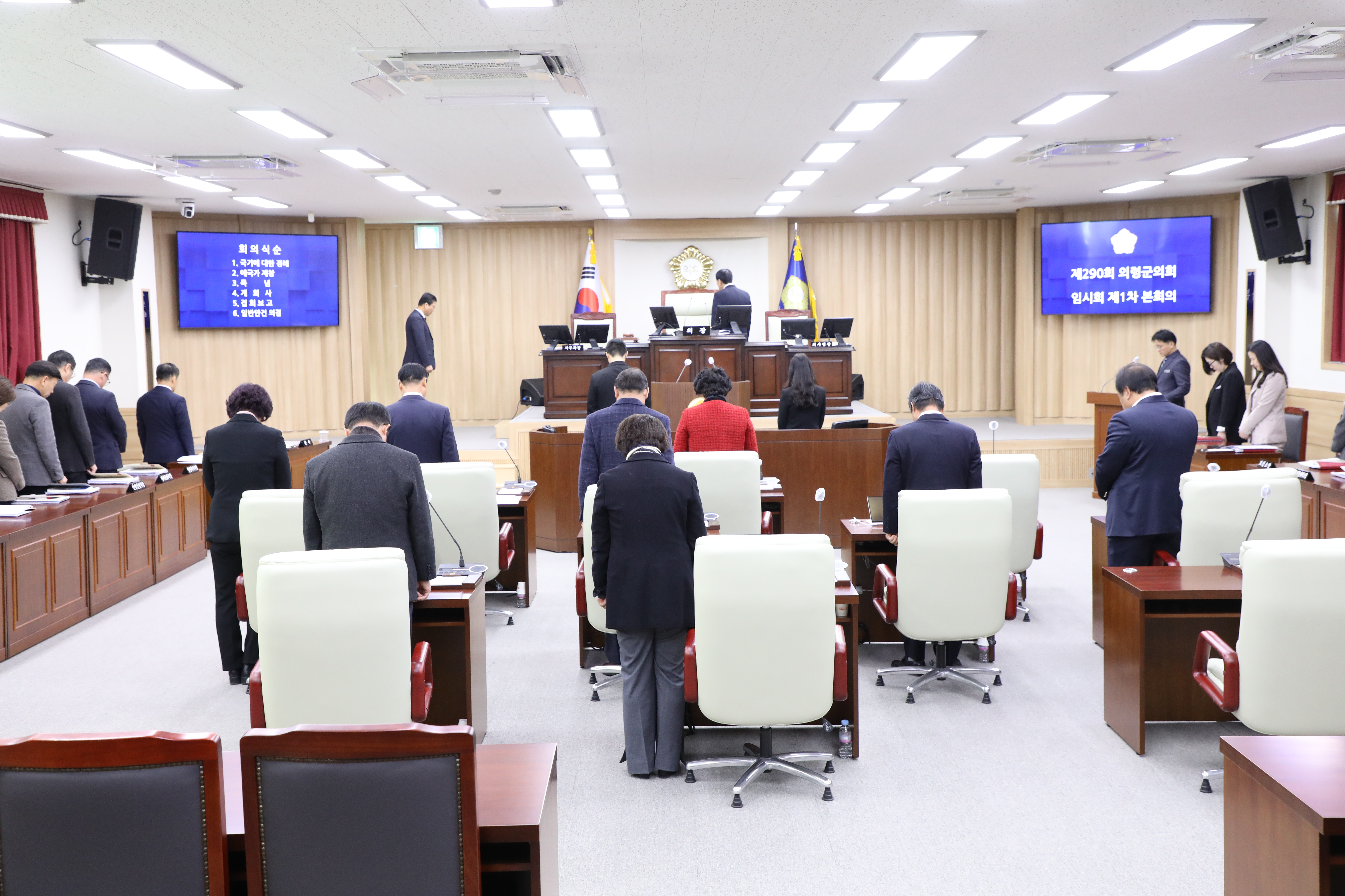 제290회 의령군의회 임시회 제1차 본회의
