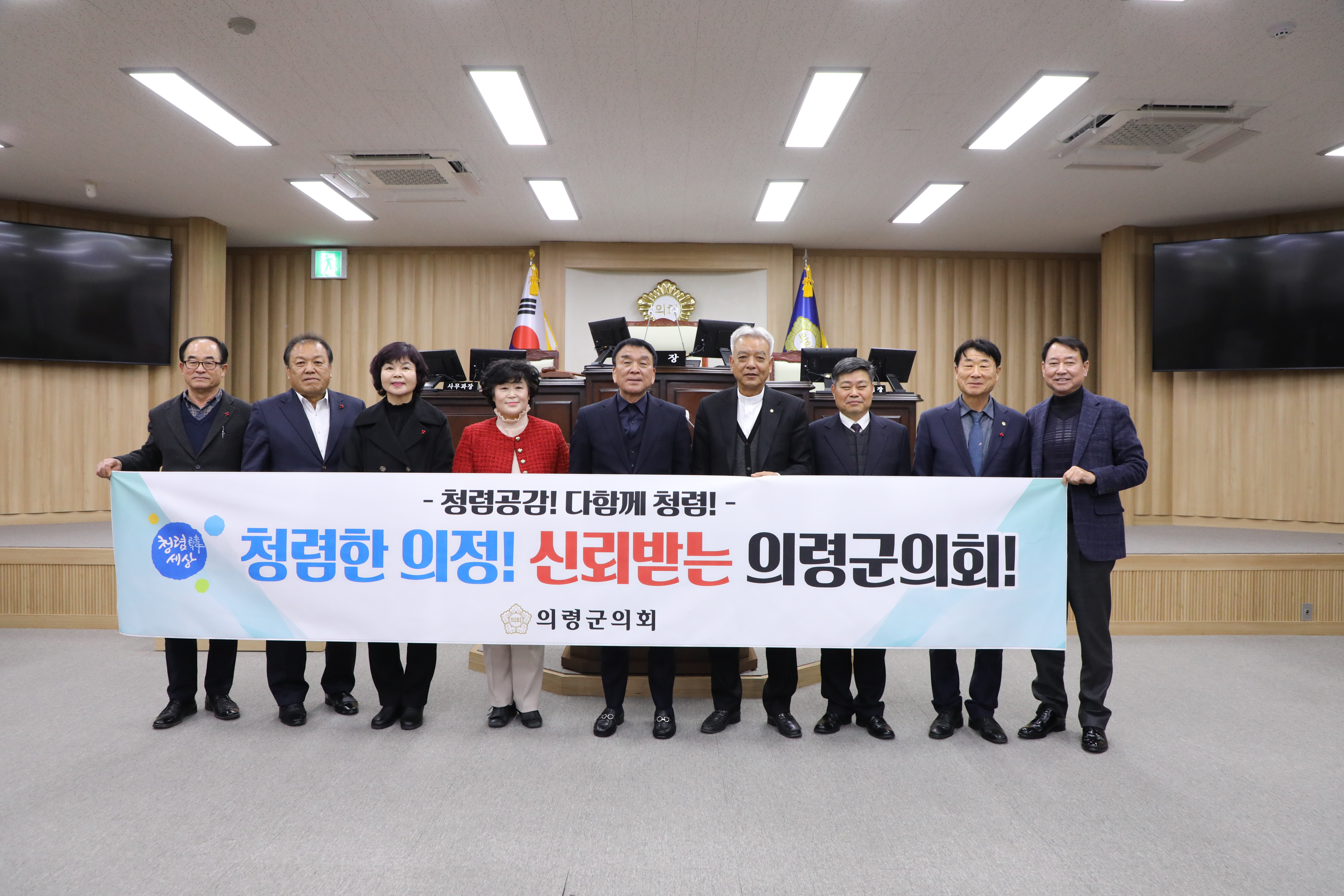 다함께 청렴 캠페인