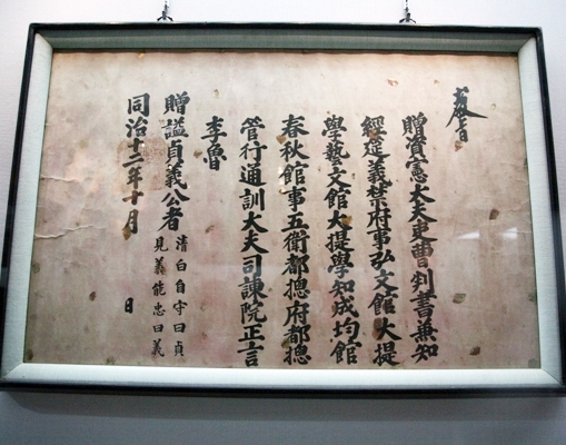 이노교지