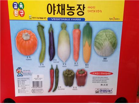 야채농장