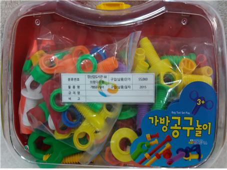 가방공구놀이