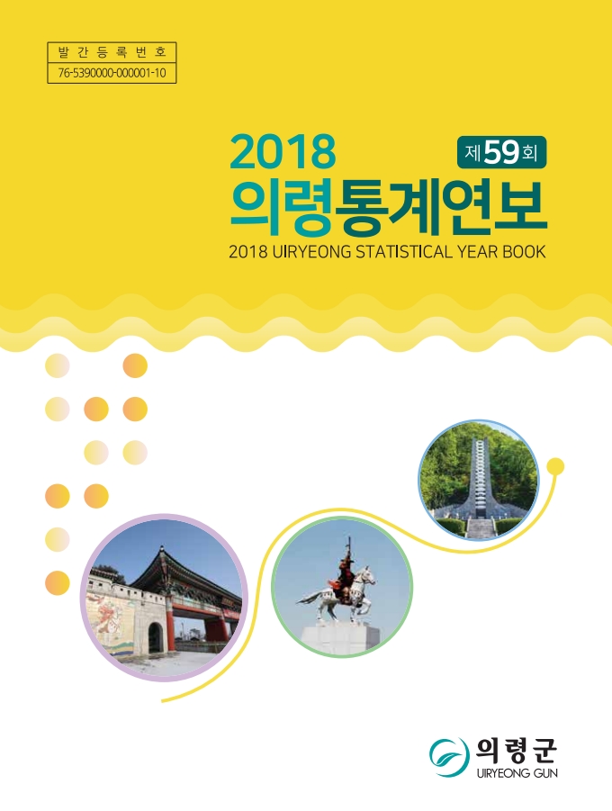 제59회(2018) 