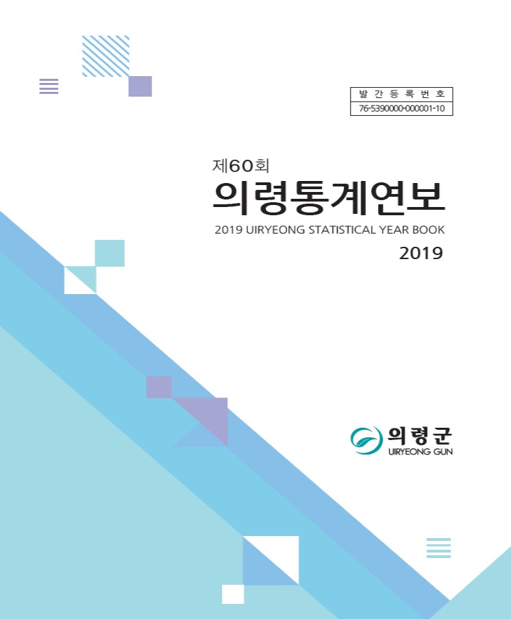 제60회(2019) 