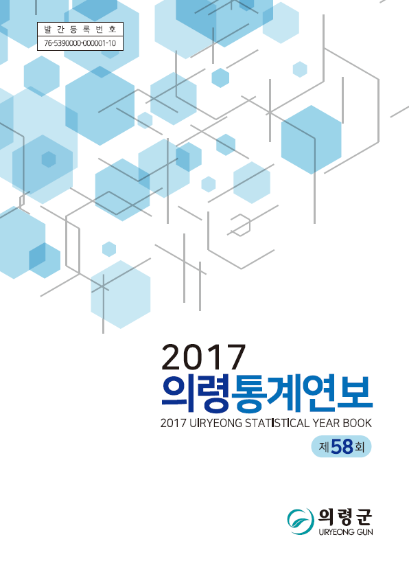 제58회(2017) 