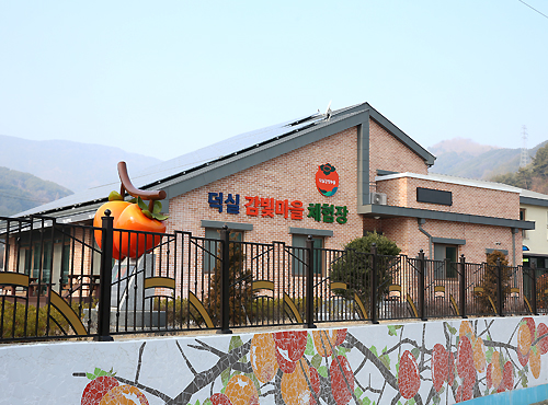 덕실감빛마을체험장01