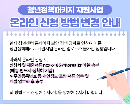 청년센터 홈페이지 오픈