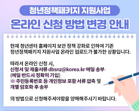 청년센터 홈페이지 오픈
