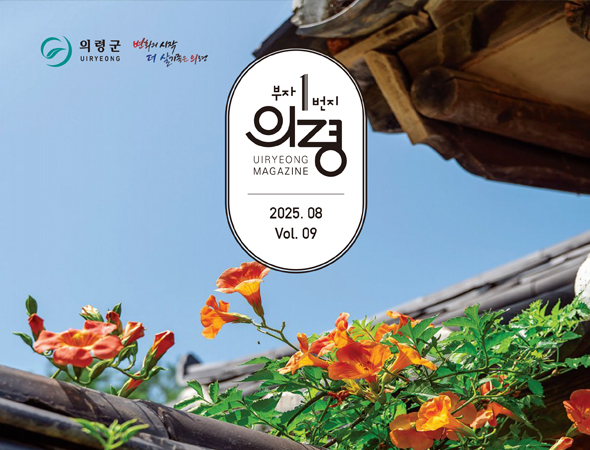 2025년 8월호