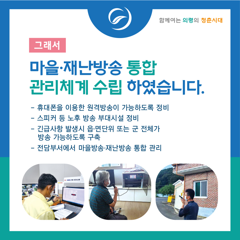 의령군 적극행정 우수사례에 대한 카드뉴스 안내입니다. -상세내용은 본문을 참조하세요