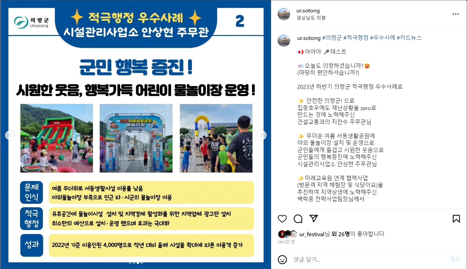 안녕하세요 2023년 상반기 의령군 적극행정 우수사례 카드뉴스를 공유합니다. -상세내용은 본문을 참조하세요