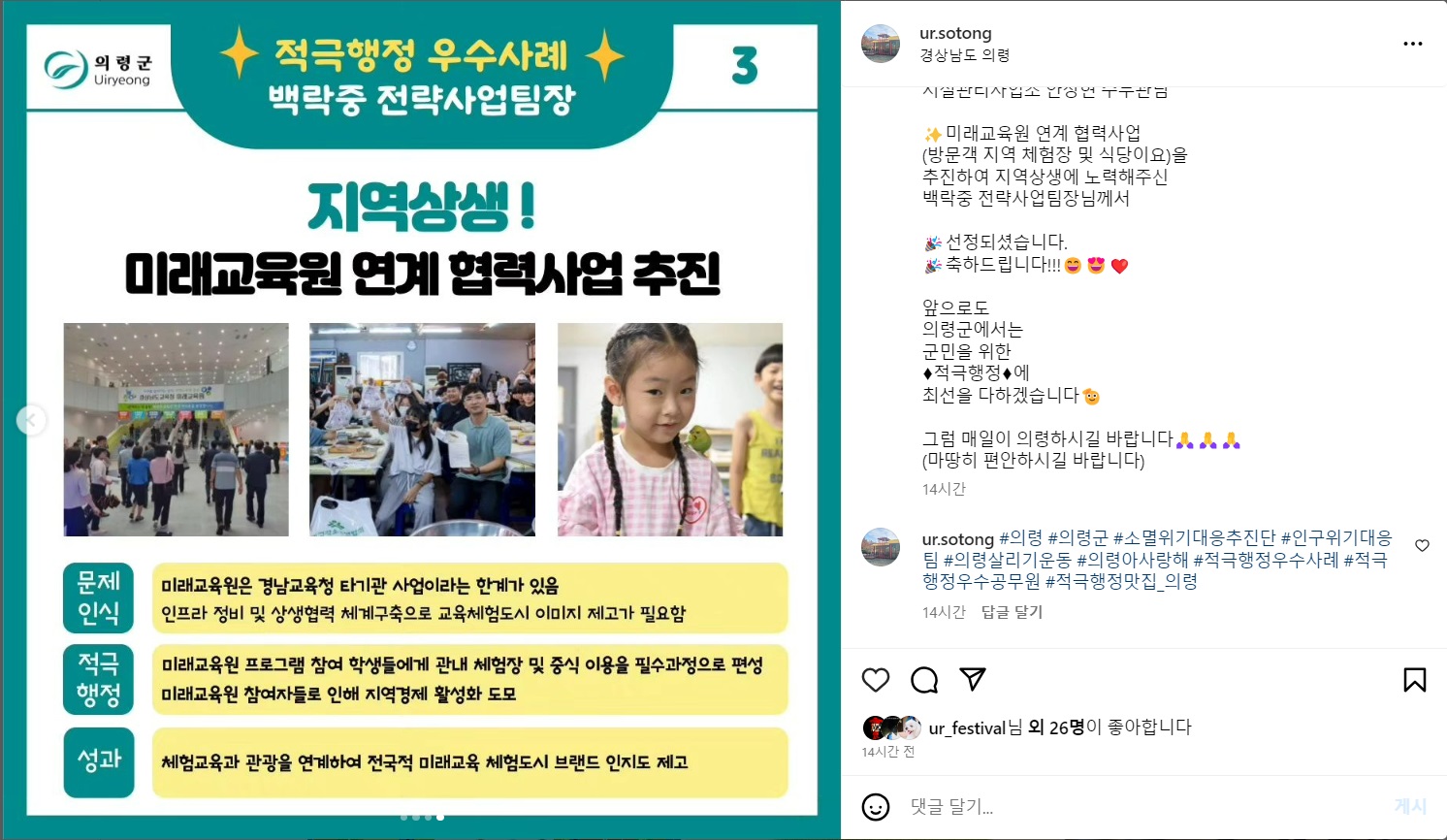 안녕하세요 2023년 상반기 의령군 적극행정 우수사례 카드뉴스를 공유합니다. -상세내용은 본문을 참조하세요