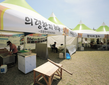 의령전통문화 체험장 이미지