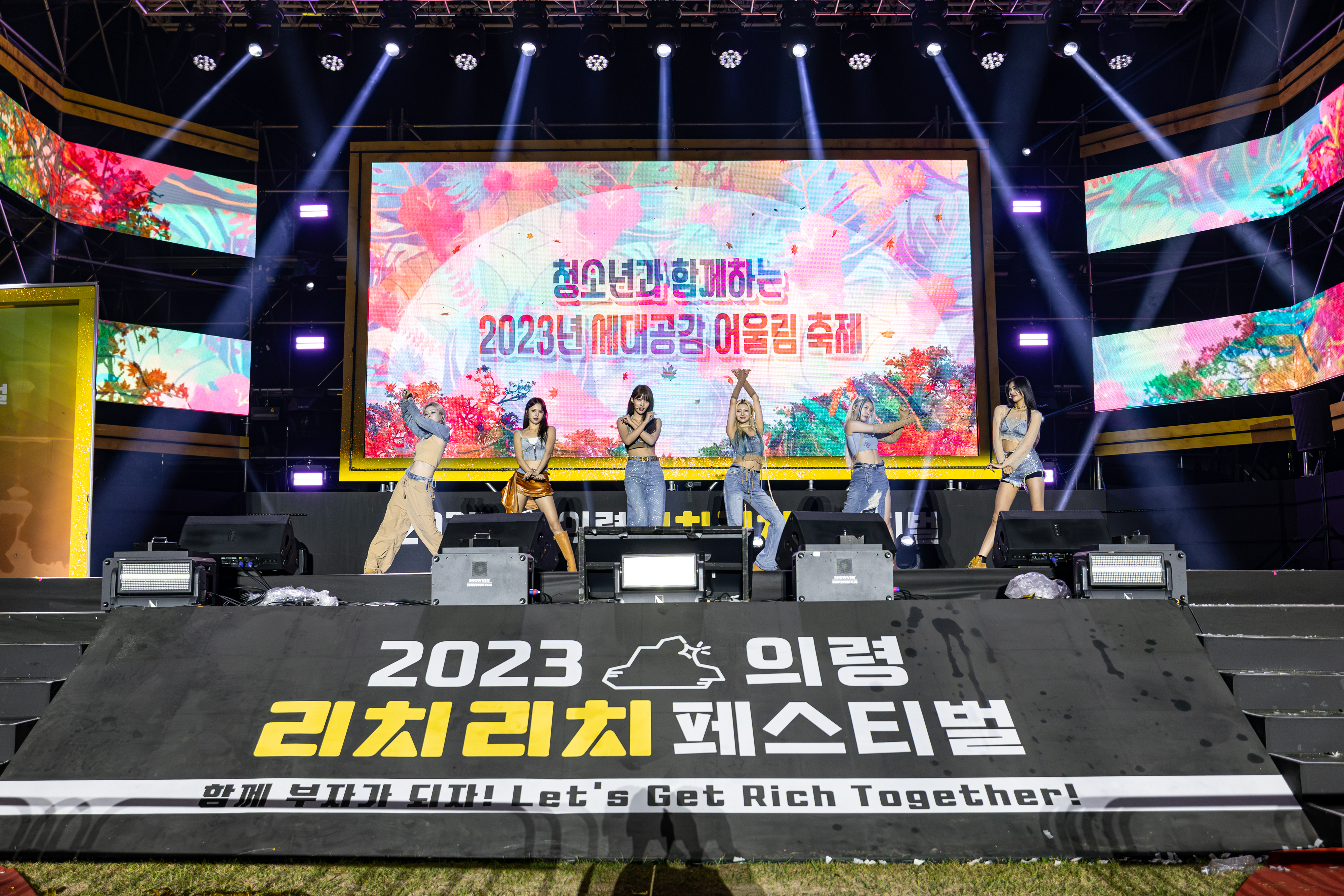 세대공감어울림축제 참조이미지 - 상세내용은 본문을 참조하세요