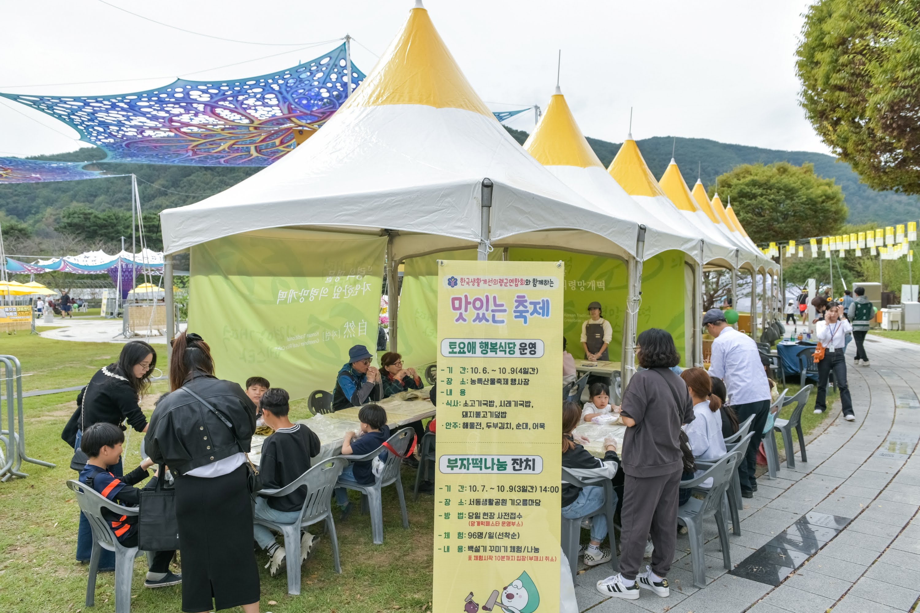 망개떡페스타 참조이미지 - 상세내용은 본문을 참조하세요