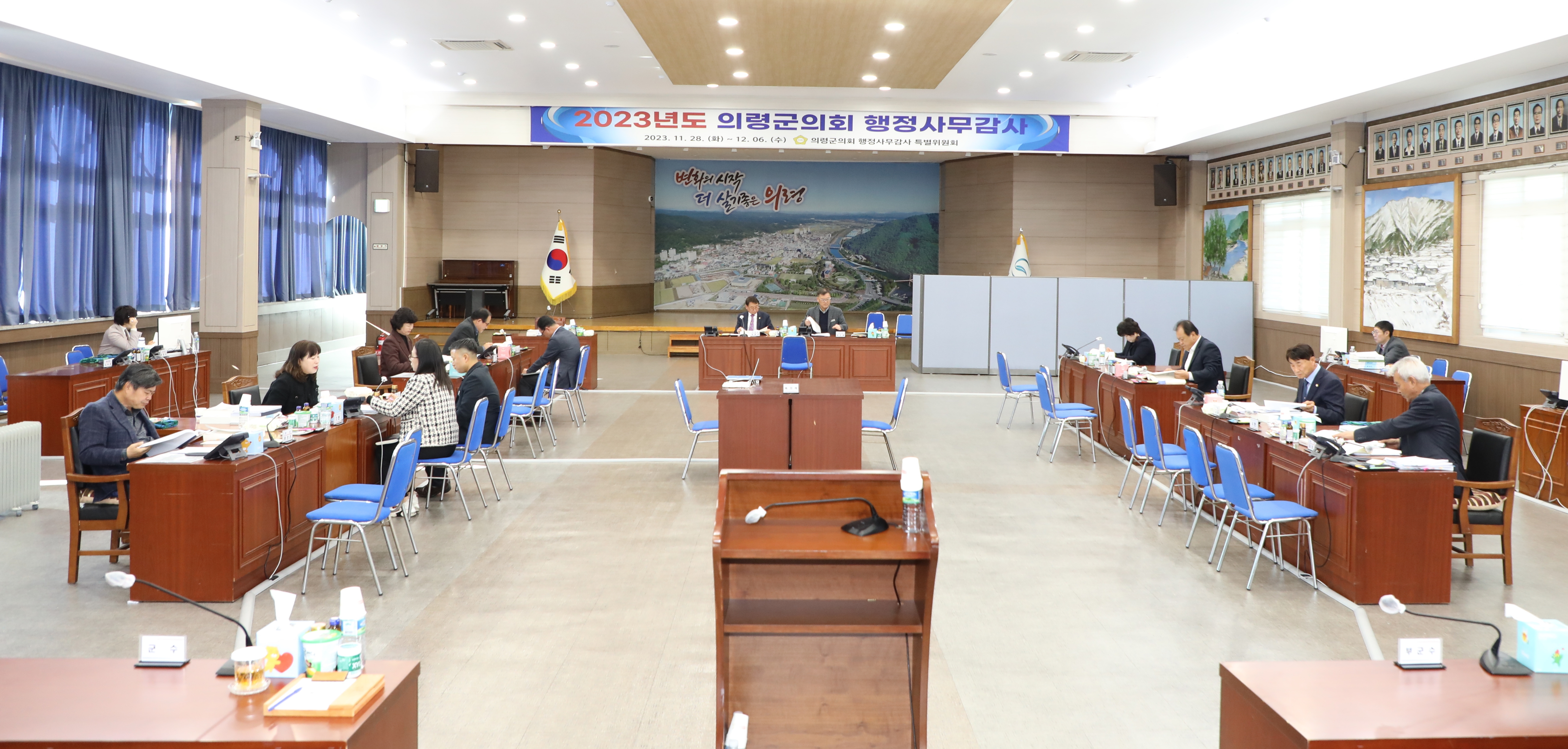의령군의회 행정사무감사 실시 