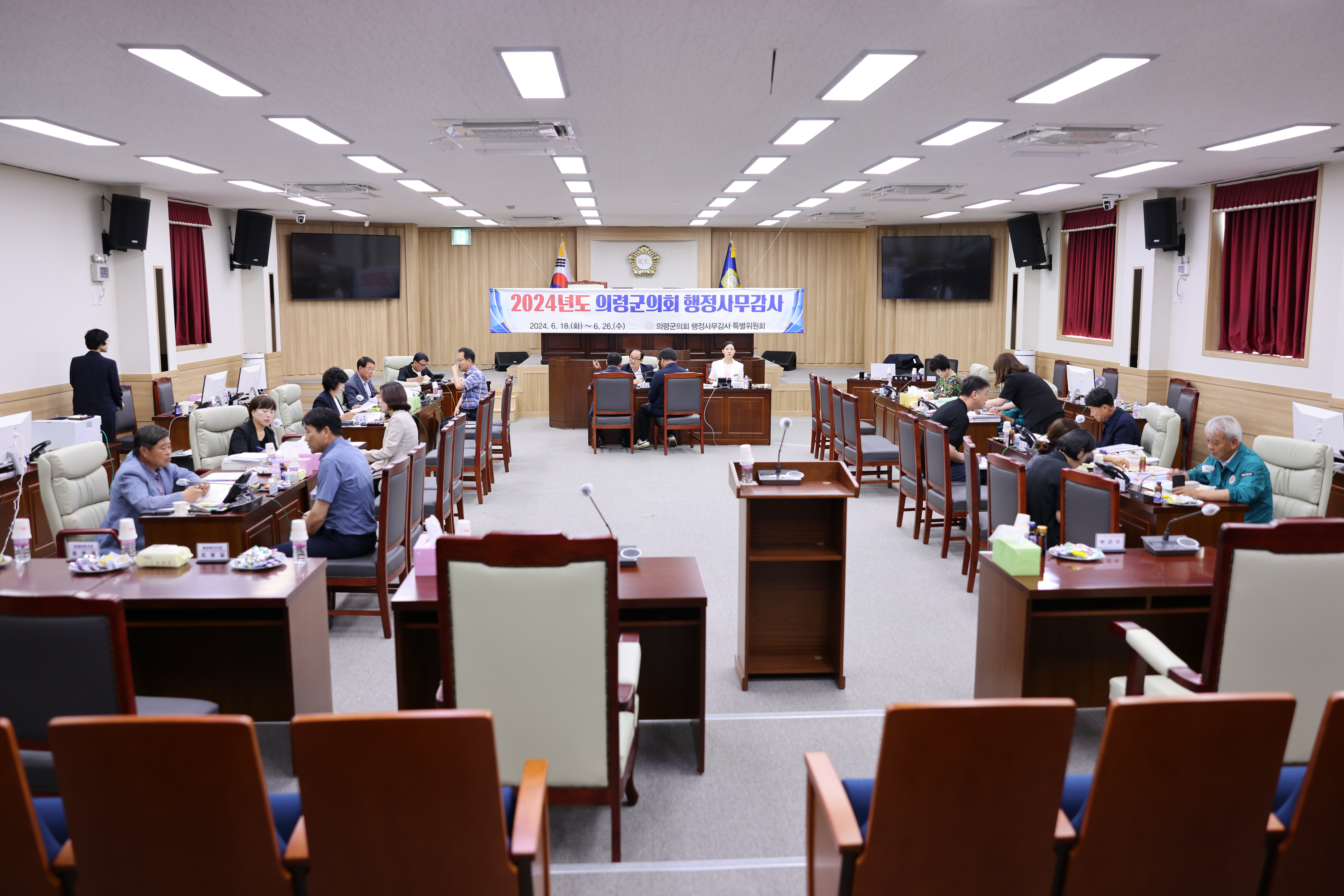 2024년도 의령군의회 행정사무감사 