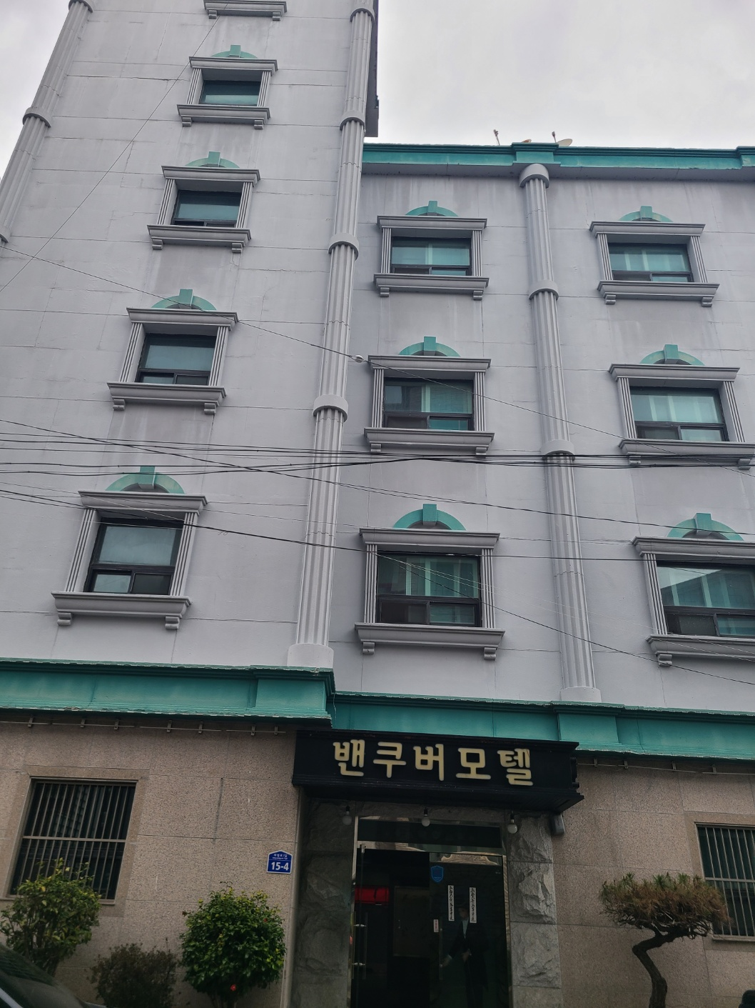밴쿠버모텔
