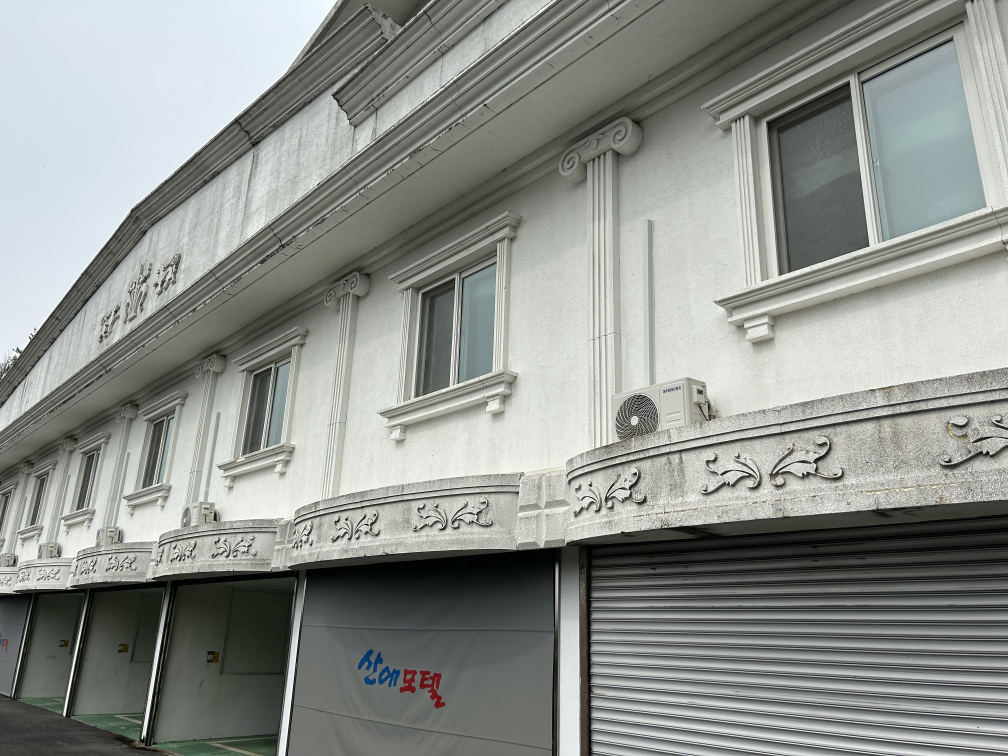 산에모텔