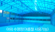의령군청소년수련관
