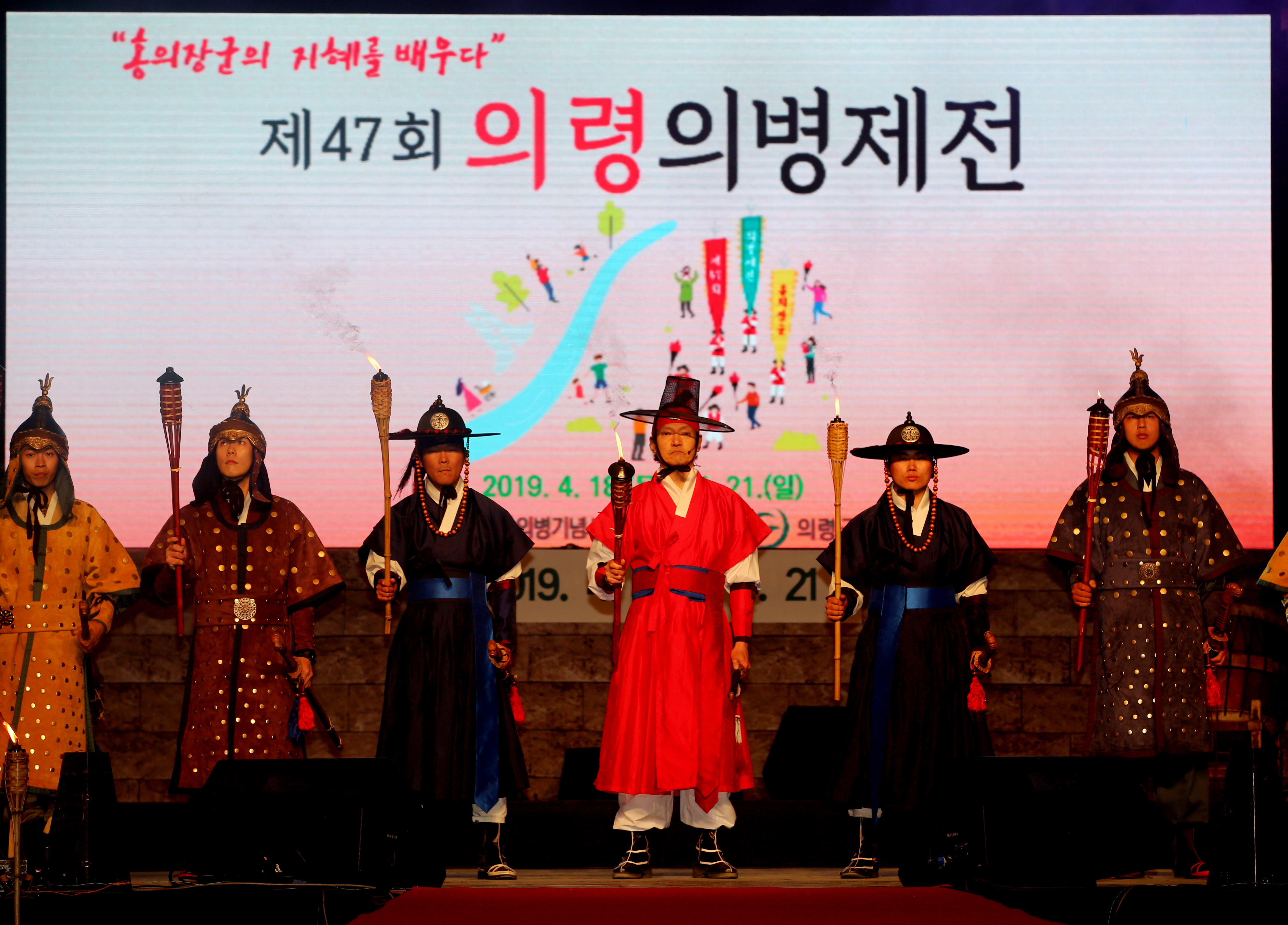 제48회 의령 홍의장군 축제
