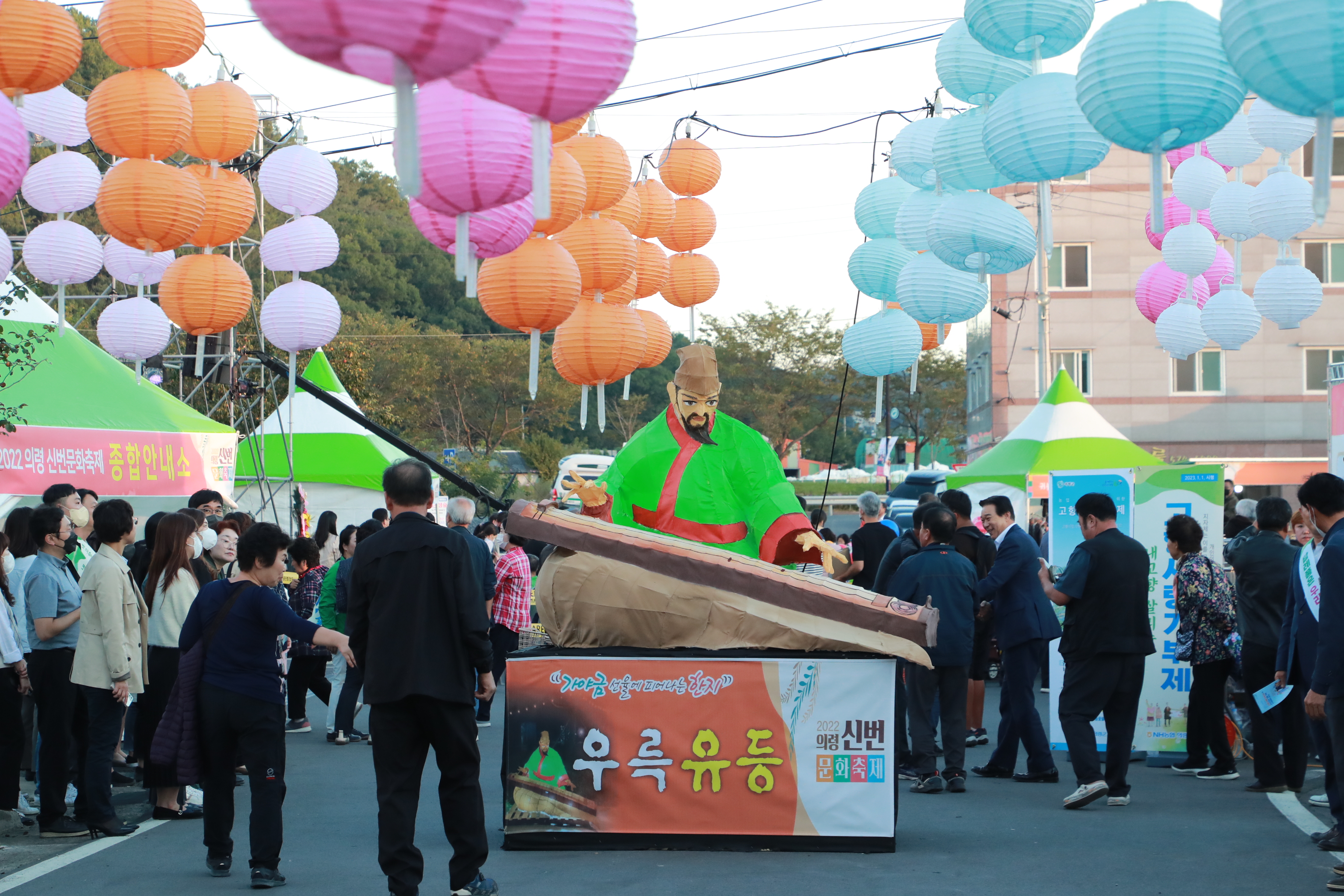 2023 의령신번문화축제