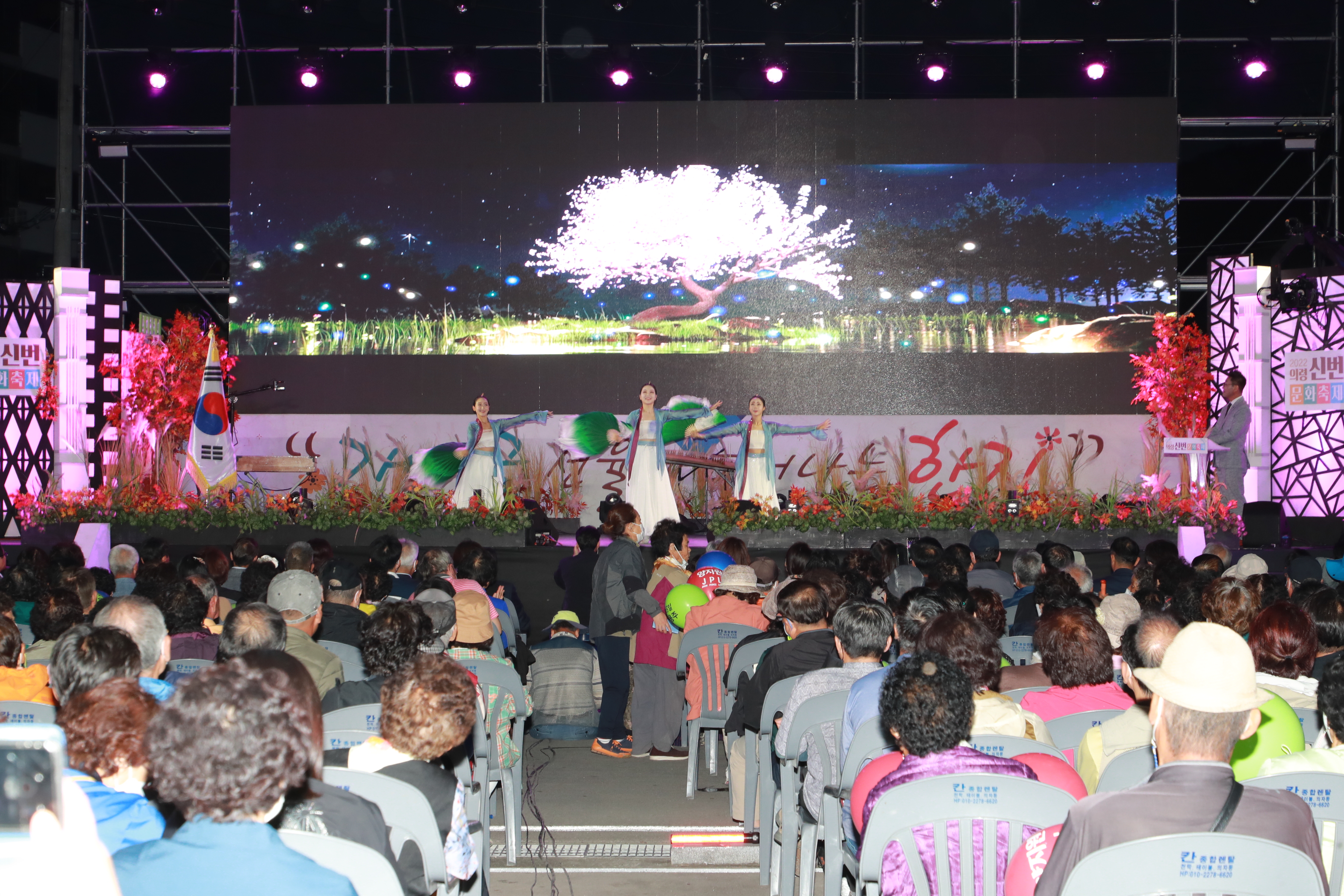 2023 의령신번문화축제