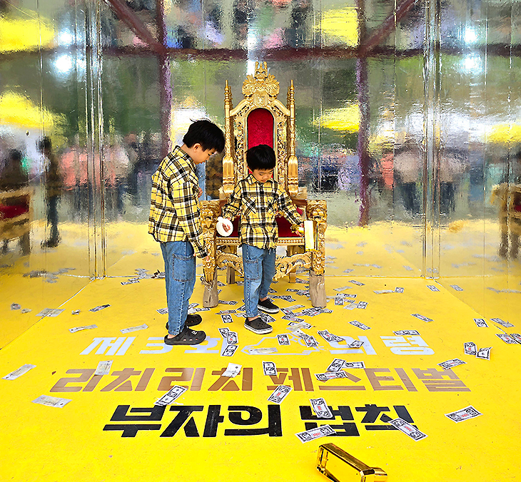 리치리치 페스티벌