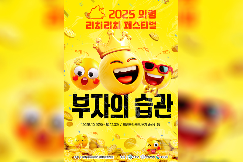 리치리치 페스티벌