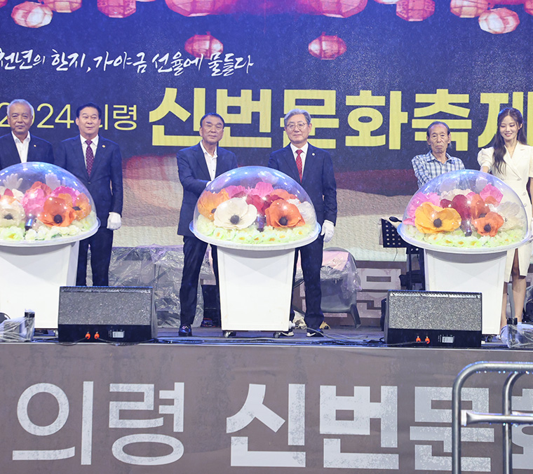 2025 신반한지우륵문화축제