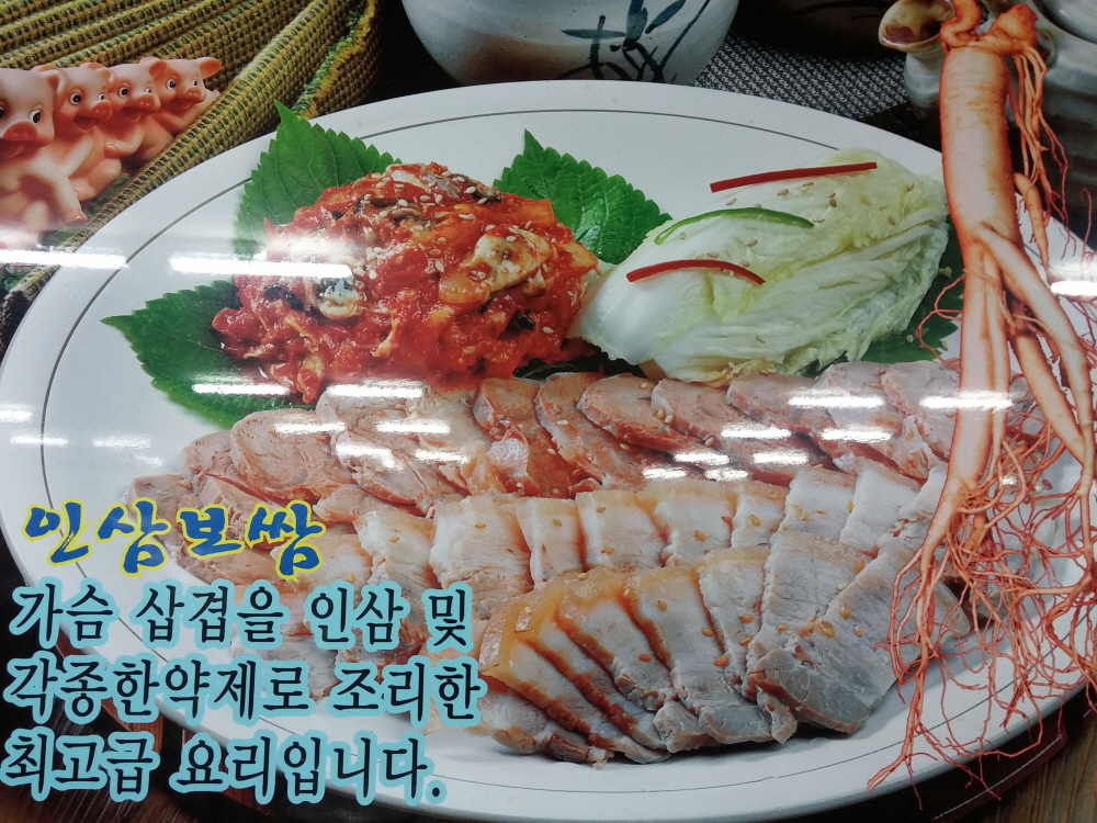 돼지사랑