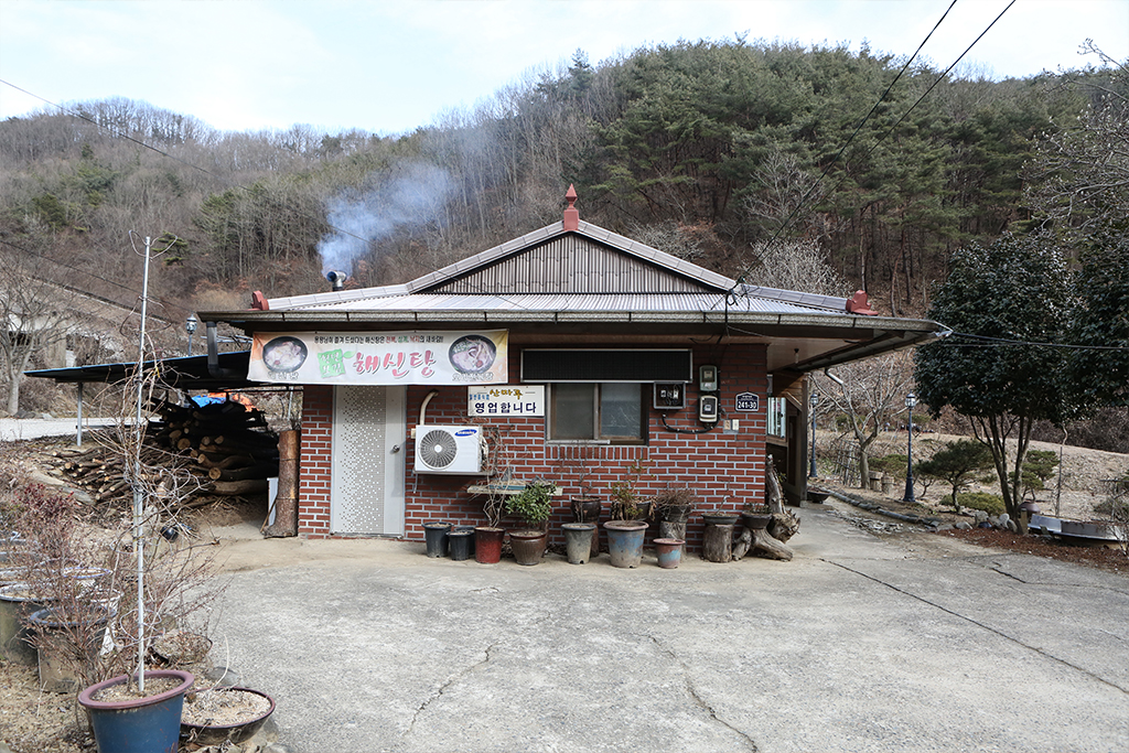 산마루