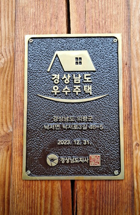 라온옛살비