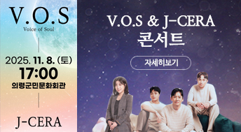 VOS, JCERA 콘서트 공연

자세히보기